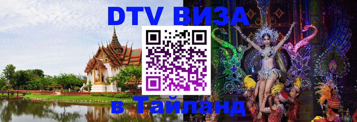 Оформление DTV визы под ключ: стоимость и тарифы, только загранпаспорт - Сеул  20.11.2025 